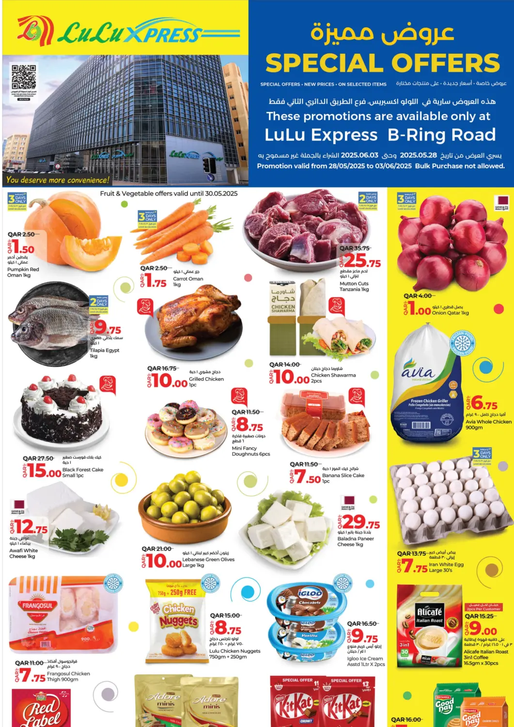 Qatar - Al Wakra LuLu Hypermarket offers in D4D Online. Special Offer. . Till 3rd June