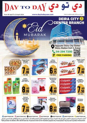 UAE - Dubai Day to Day Department Store offers in D4D Online. Deira City Centre Branch - Dubai. . Till 14th April