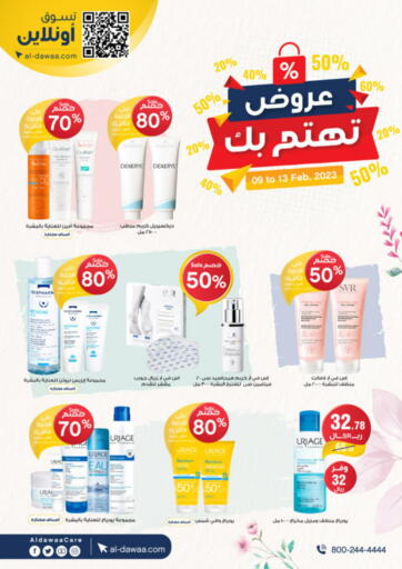 KSA, Saudi Arabia, Saudi - Buraidah Al-Dawaa Pharmacy offers in D4D Online. 50% Offers. . Till 13th February
