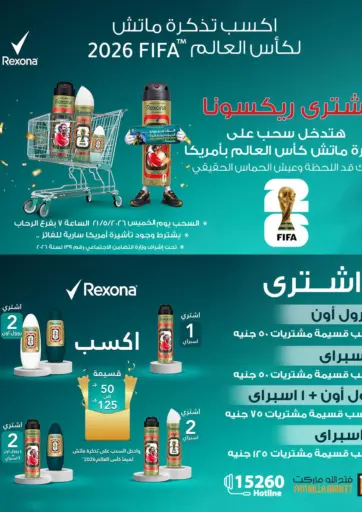 Special Offer