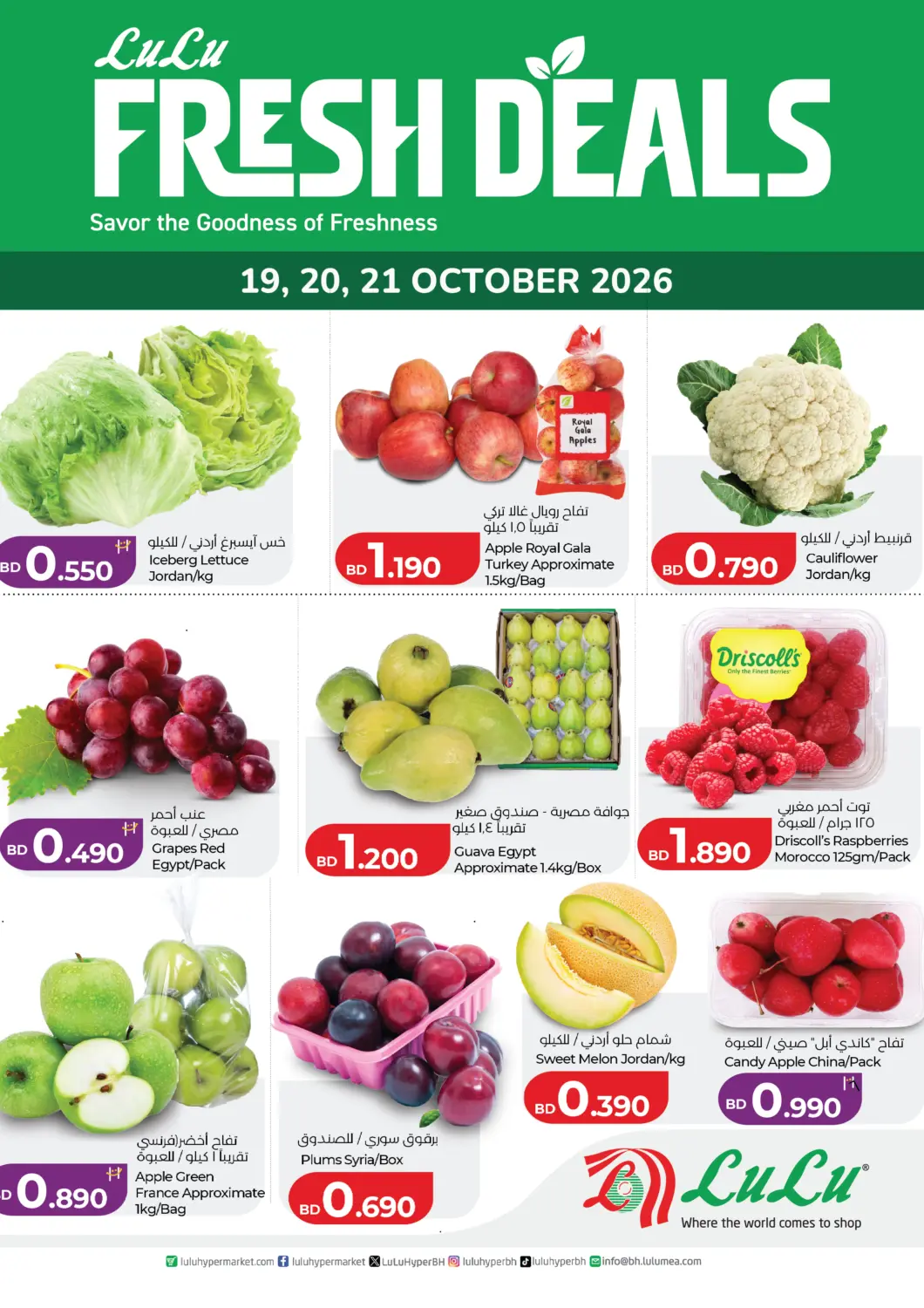 Bahrain LuLu Hypermarket offers in D4D Online. Fresh Deals. . Till 21st October