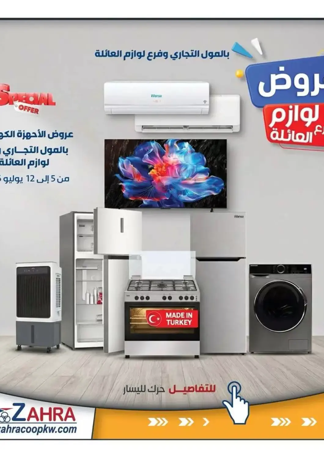 Kuwait - Kuwait City Zahra Cooperative Society offers in D4D Online. Special Offer. . Till 12th July