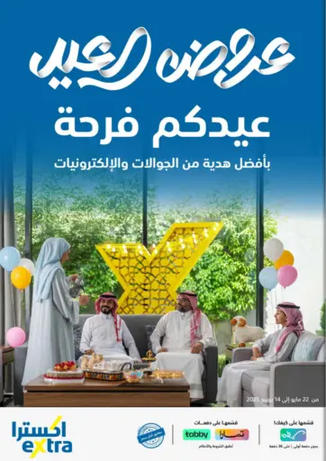 Eid Offers