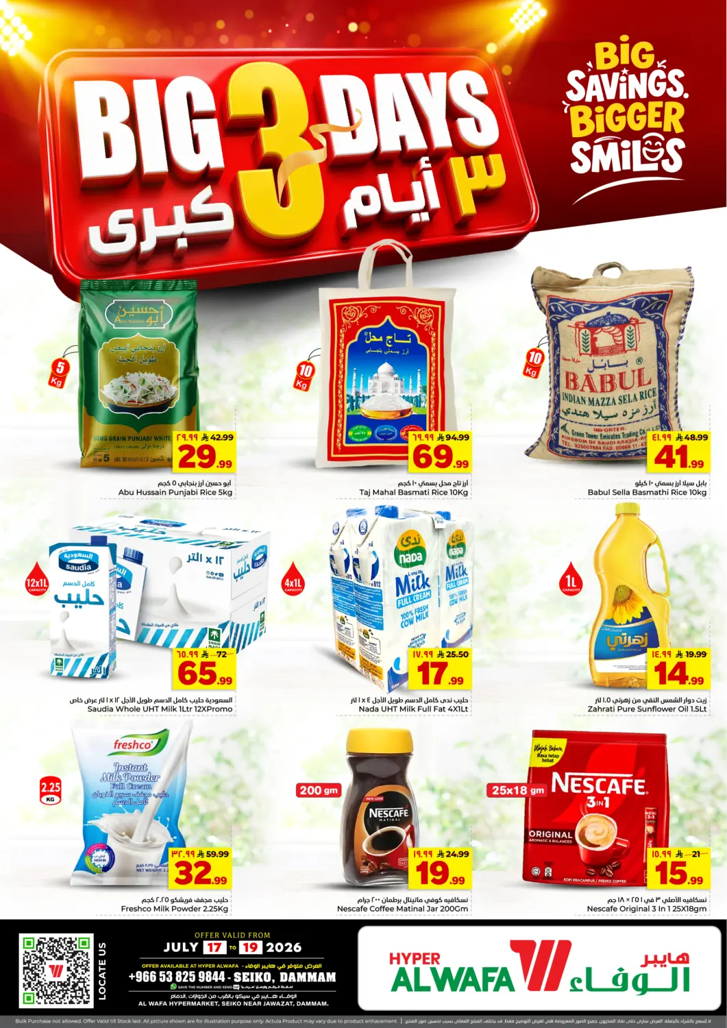 KSA, Saudi Arabia, Saudi - Dammam Hyper Al Wafa offers in D4D Online. Big 3 Days. . Till 19th July