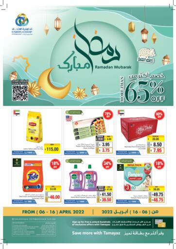 UAE - Sharjah / Ajman Union Coop offers in D4D Online. Ramadan Mubarak. . Till 16th April