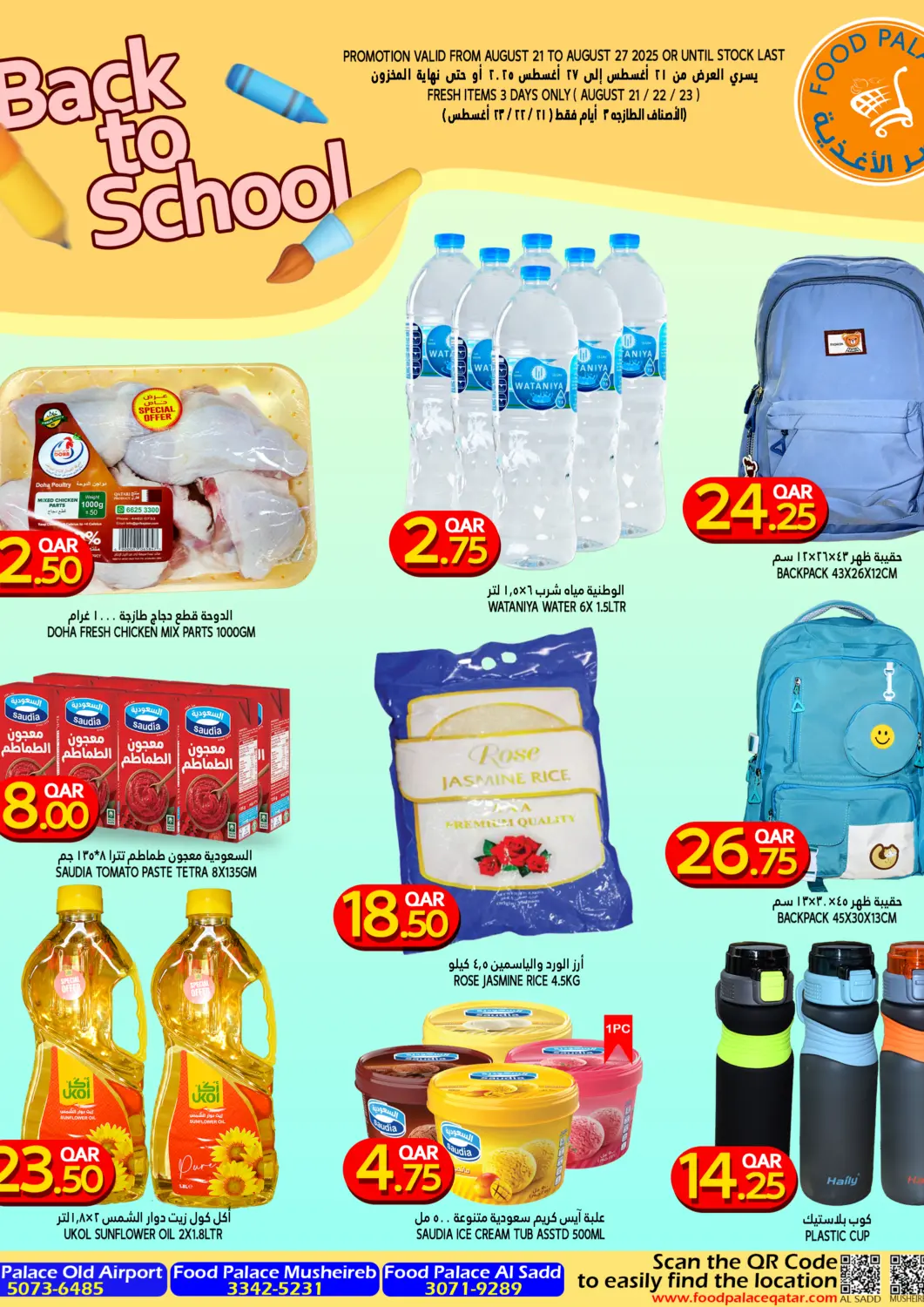 Qatar - Doha Food Palace Hypermarket offers in D4D Online. Back to School. . Till 27th August