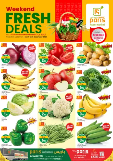 عروض نهاية الأسبوع الطازجة