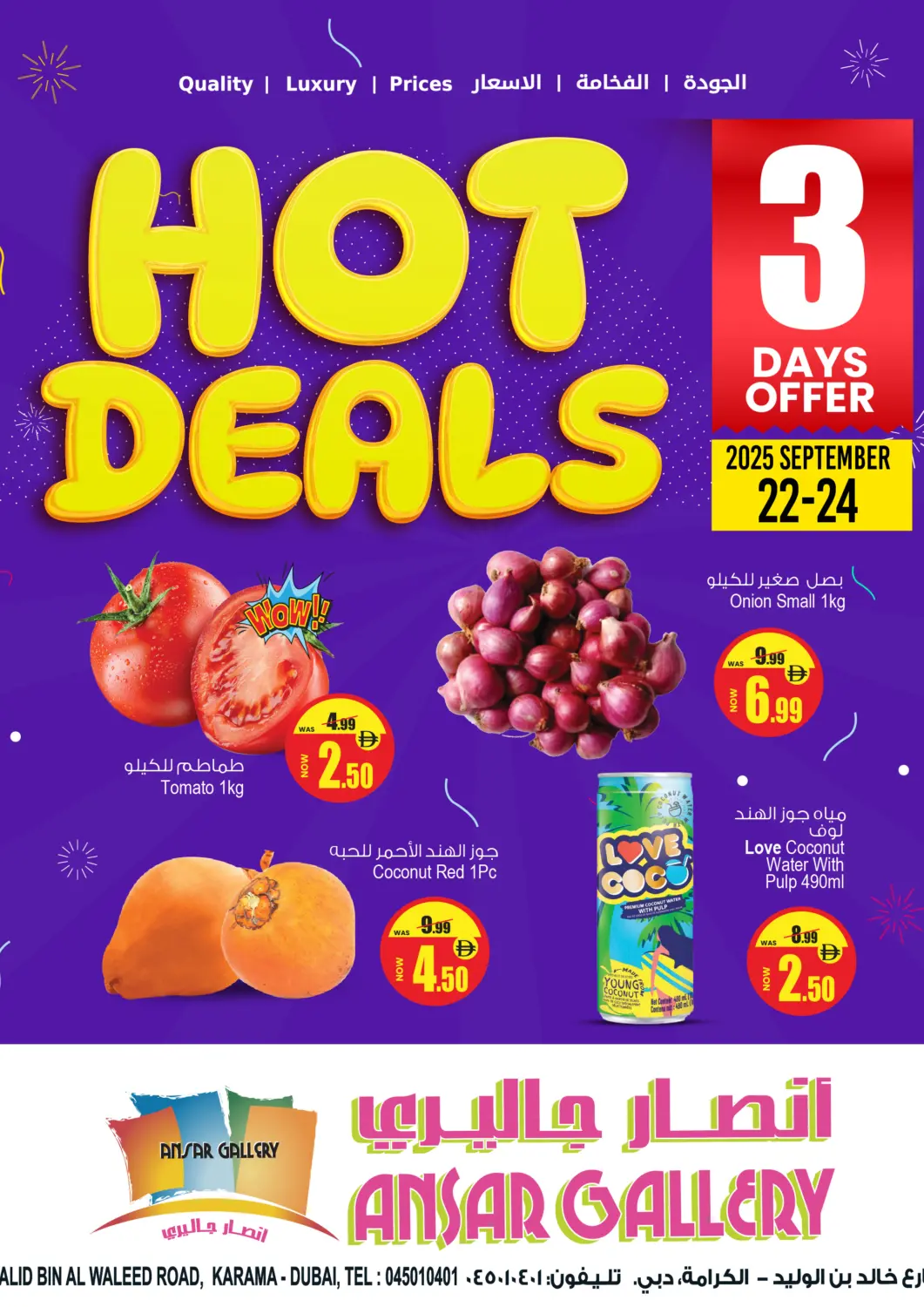 عروض أنصار جاليري الإمارات العربية المتحدة , الامارات - دبي في دي٤دي أونلاين. كرامة - دبي. . حتى ٢٤ سبتمبر