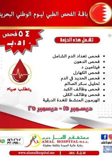 National day check-up package
