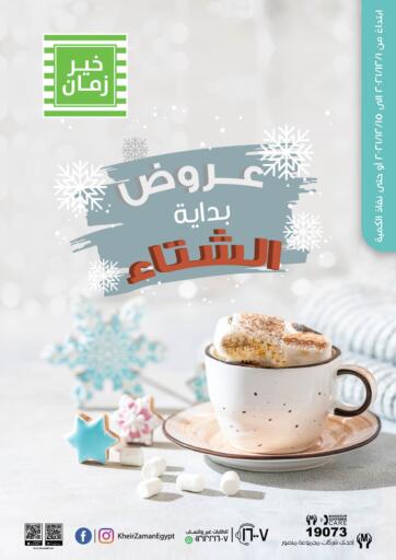 Egypt - Cairo Kheir Zaman  offers in D4D Online. Winter Offers. . Till 15th December