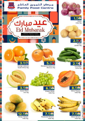 عروض مركز التموين العائلي قطر - الريان في دي٤دي أونلاين. عيد مبارك. . Till 22nd April