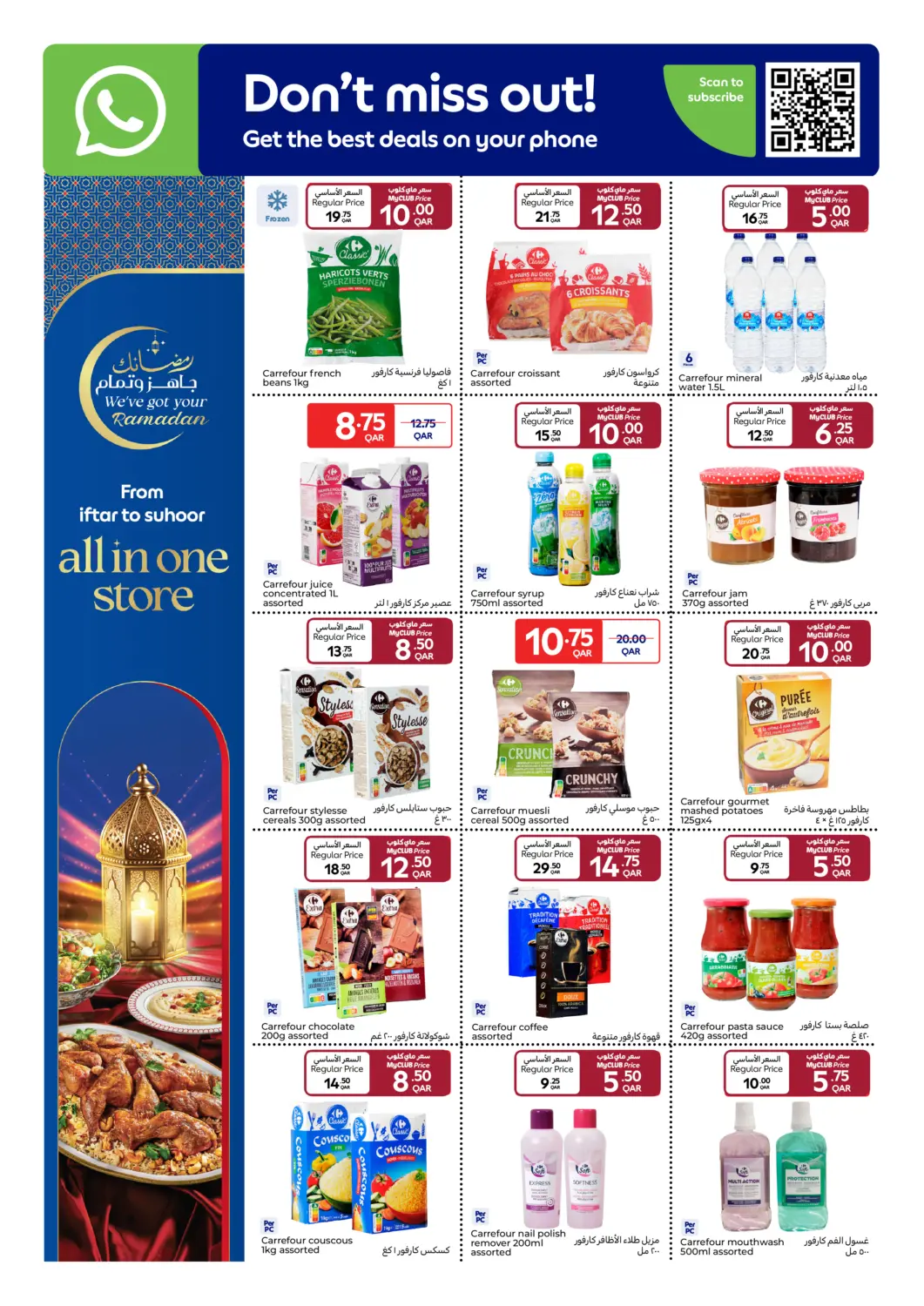 Qatar - Al Khor Carrefour offers in D4D Online. Dont Miss Out. . Till 17th February