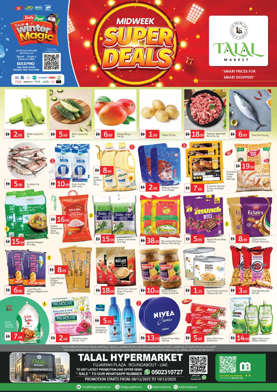 عروض سوق طلال الإمارات العربية المتحدة , الامارات - ٱلْفُجَيْرَة‎ في دي٤دي أونلاين. الفجيرة بلازا. . حتى ١٠ ديسمبر