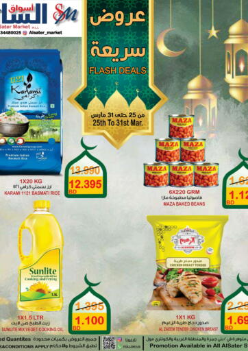 Bahrain Al Sater Market offers in D4D Online. Flash Deals. . Till 31st March