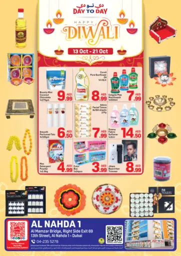 دي تو دي - شارع النهدة، دبي in UAE Offers - الإمارات العربية المتحدة شارع النهدة، دبي