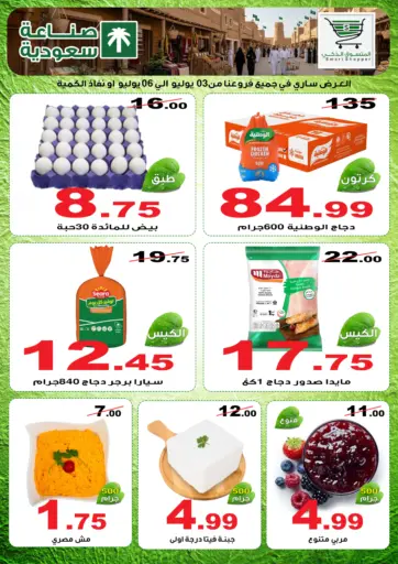 Special Offer