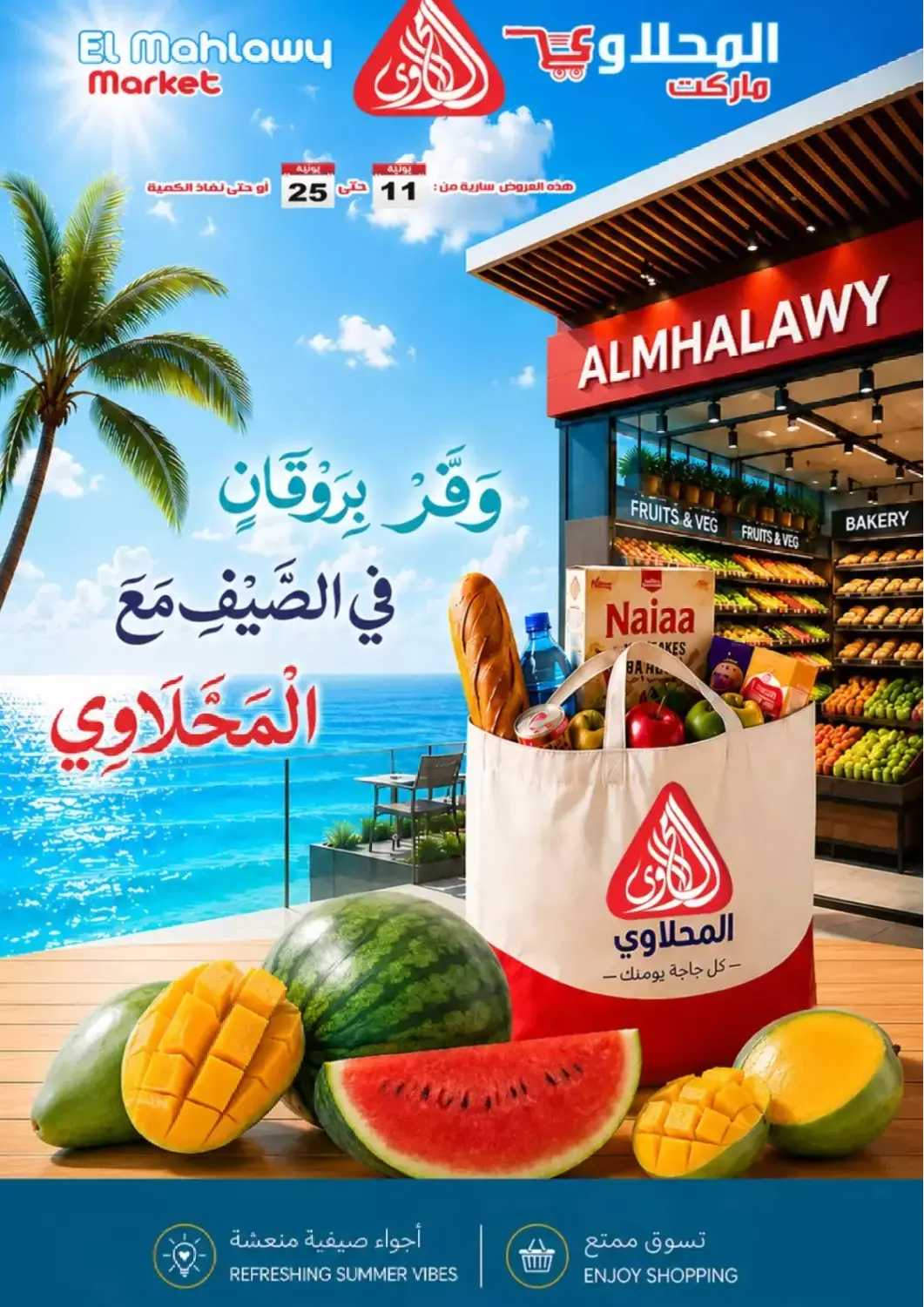 Egypt - Cairo El Mahallawy Market  offers in D4D Online. Special offer. . Till 25th June