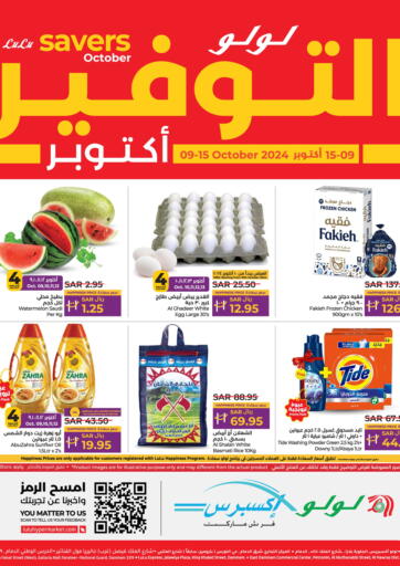 KSA, Saudi Arabia, Saudi - Hafar Al Batin LULU Hypermarket offers in D4D Online. Lulu Savers October. . Till 15th October