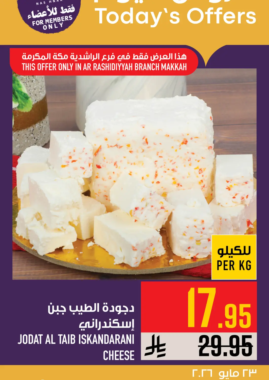 KSA, Saudi Arabia, Saudi - Mecca Abraj Hypermarket offers in D4D Online. Today's Offers. . Only On 23rd May
