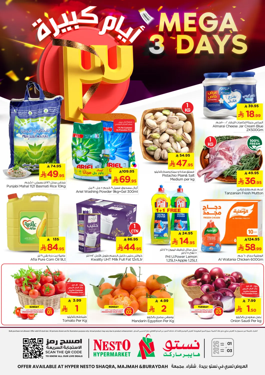 عروض نستو مملكة العربية السعودية, السعودية, سعودية - الرياض في دي٤دي أونلاين. ٣ أيام كبيرة. . حتى ٣ مارس