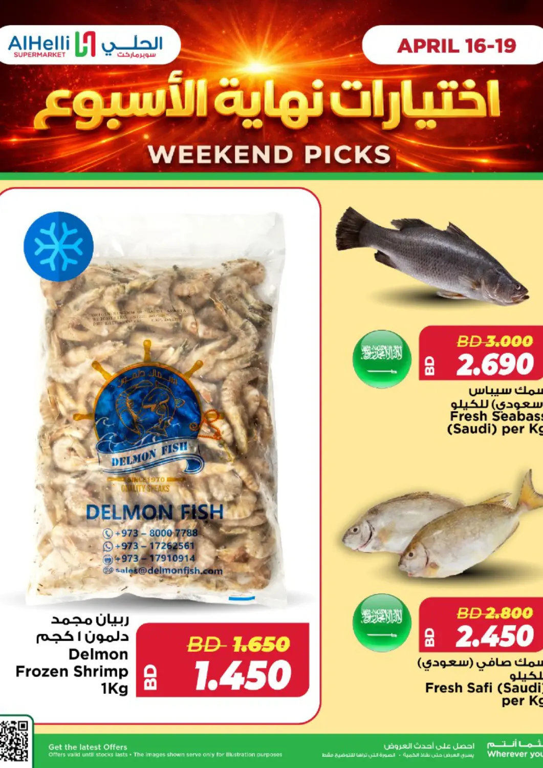Bahrain Al Helli offers in D4D Online. Weekend Picks. . Till 19th April