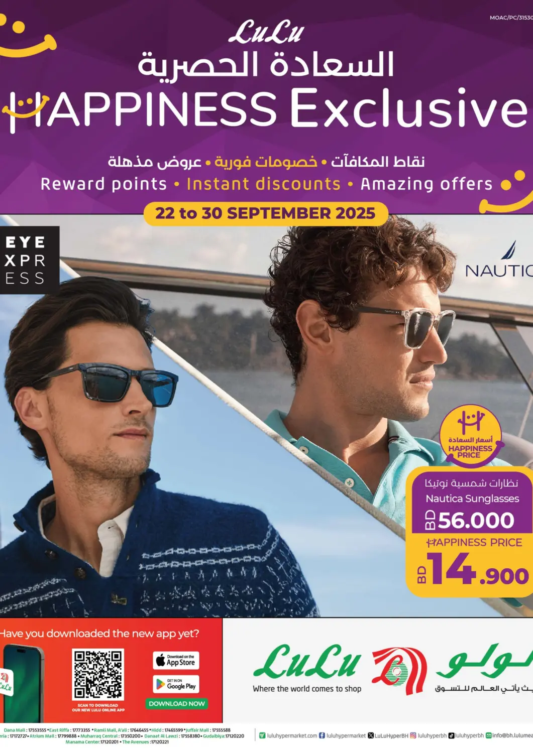 Bahrain LuLu Hypermarket offers in D4D Online. Happiness Exclusive. . Till 30th September