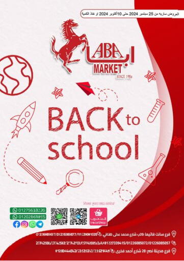 Egypt - Cairo ABA market offers in D4D Online. Back To School. . Till 10th October