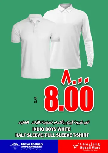 Retail Mart - T SHIRT DEAL in Qatar Offers - Qatar T SHIRT DEAL