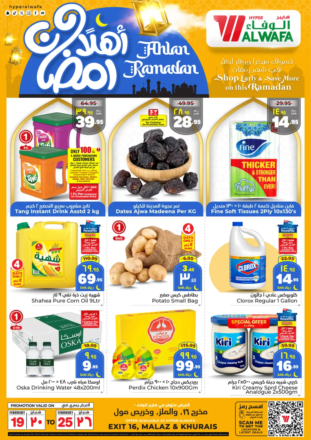 KSA, Saudi Arabia, Saudi - Ta'if Hyper Al Wafa offers in D4D Online. Ahlan Ramadan. . Till 25th February