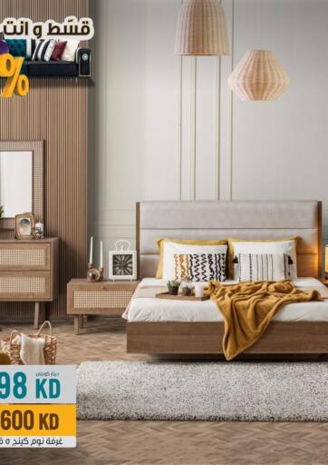 Kuwait - Kuwait City At Home Furniture offers in D4D Online. Special Offer. . Until Stock Last