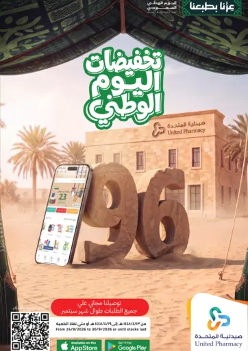 National Day Offers