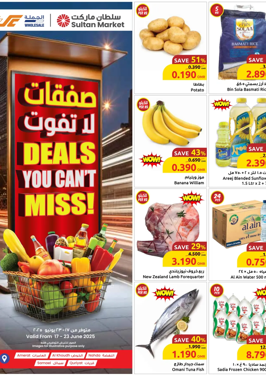 Oman - Muscat Sultan Center  offers in D4D Online. Deals You Can't Miss. . Till 23rd June