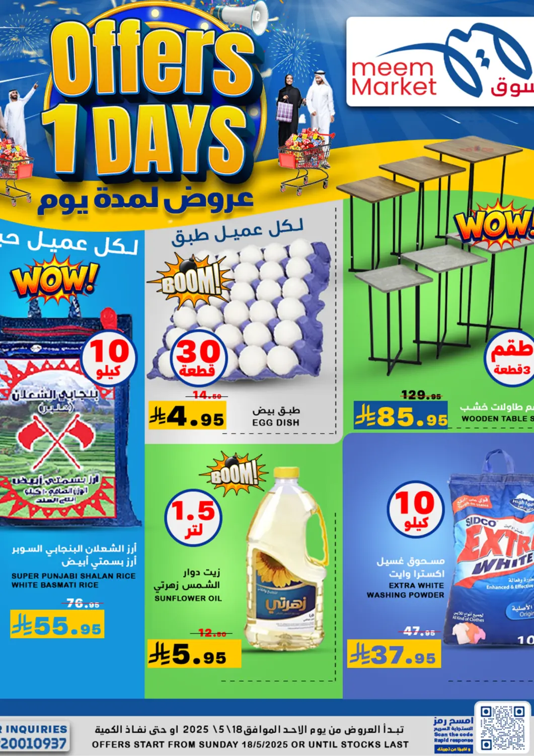 KSA, Saudi Arabia, Saudi - Al Hasa Meem Market  offers in D4D Online. 1 Day Offers. . Only On 18th May