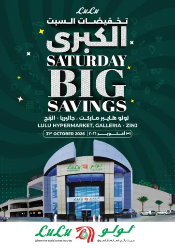 Saturday Big Savings @ Galleria-Zinj
