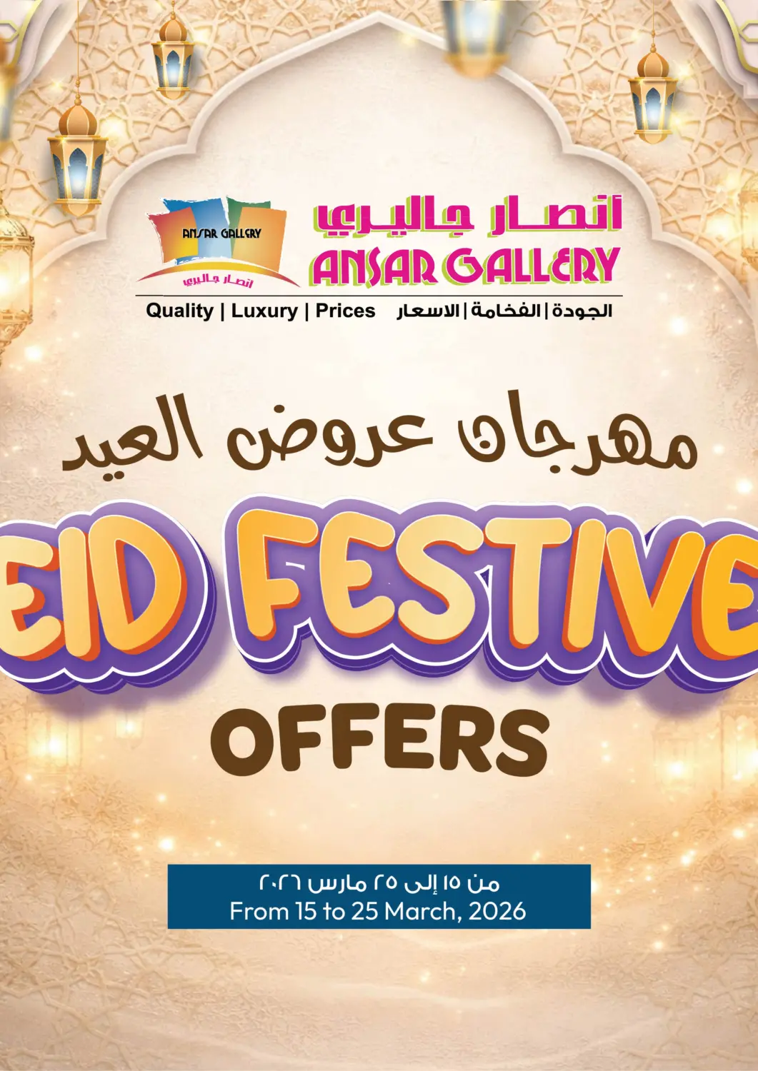 Bahrain Ansar Gallery offers in D4D Online. Eid Festive Offers. . Till 25th March