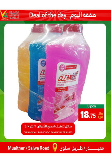 Qatar - Umm Salal Village Markets  offers in D4D Online. Deal Of The Day. . Only On 5th March