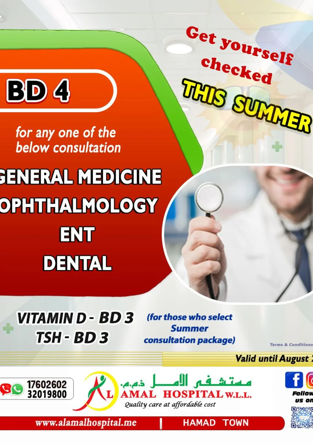 عروض مستشفى الأمل البحرين في دي٤دي أونلاين. افحص نفسك هذا الصيف. . حتى ٢٥ أغسطس