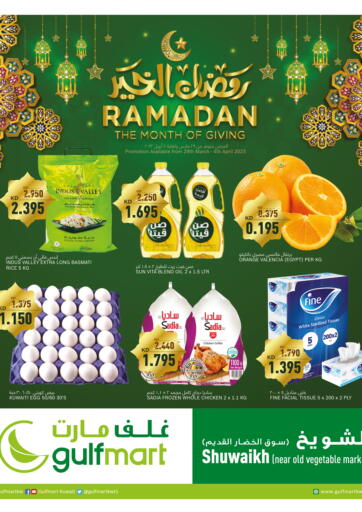 Kuwait - Kuwait City Gulfmart offers in D4D Online. Ramadan Offers. . Till 04th April
