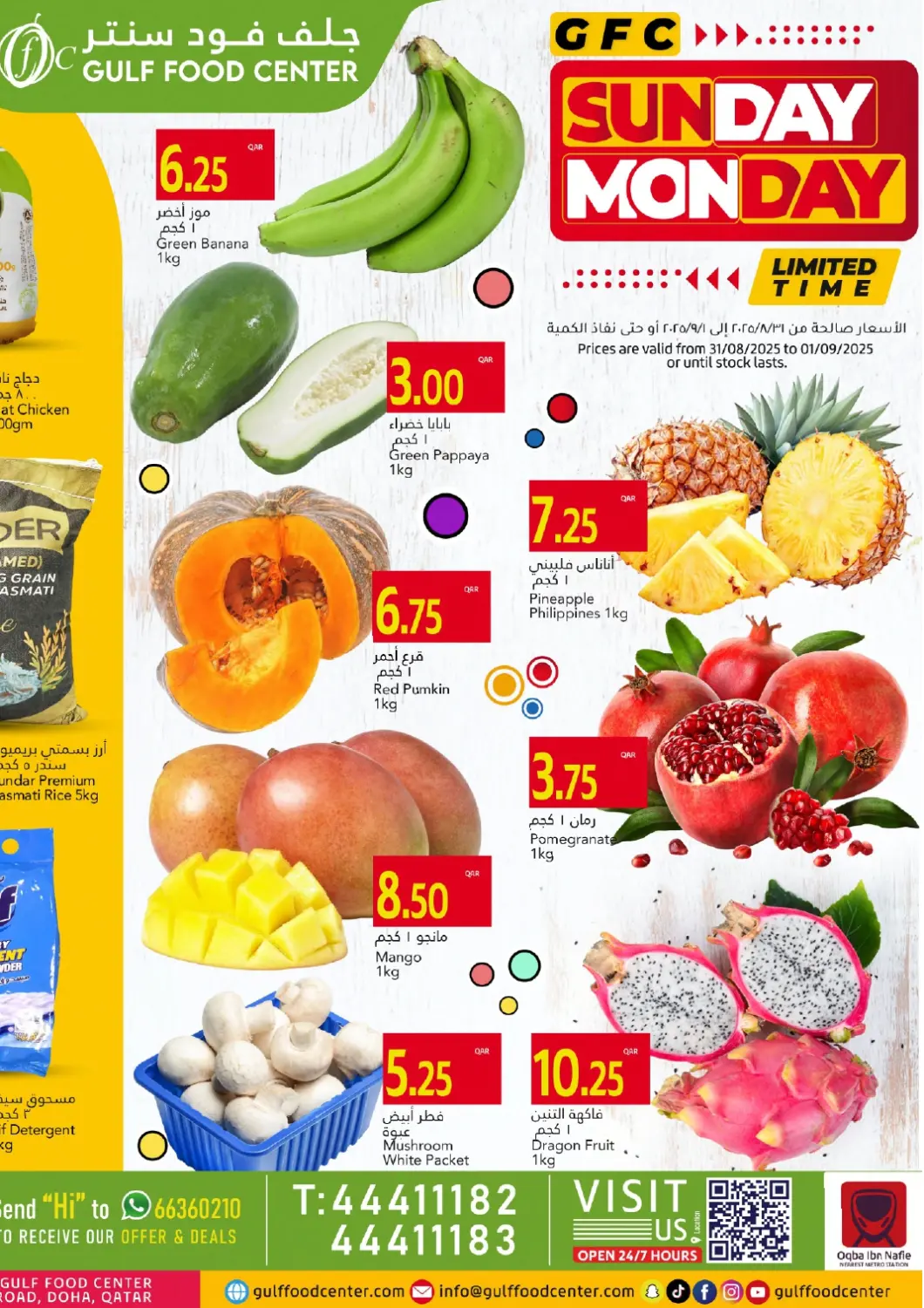 Qatar - Al Daayen Gulf Food Center offers in D4D Online. Sunday Monday. . Till 1st September