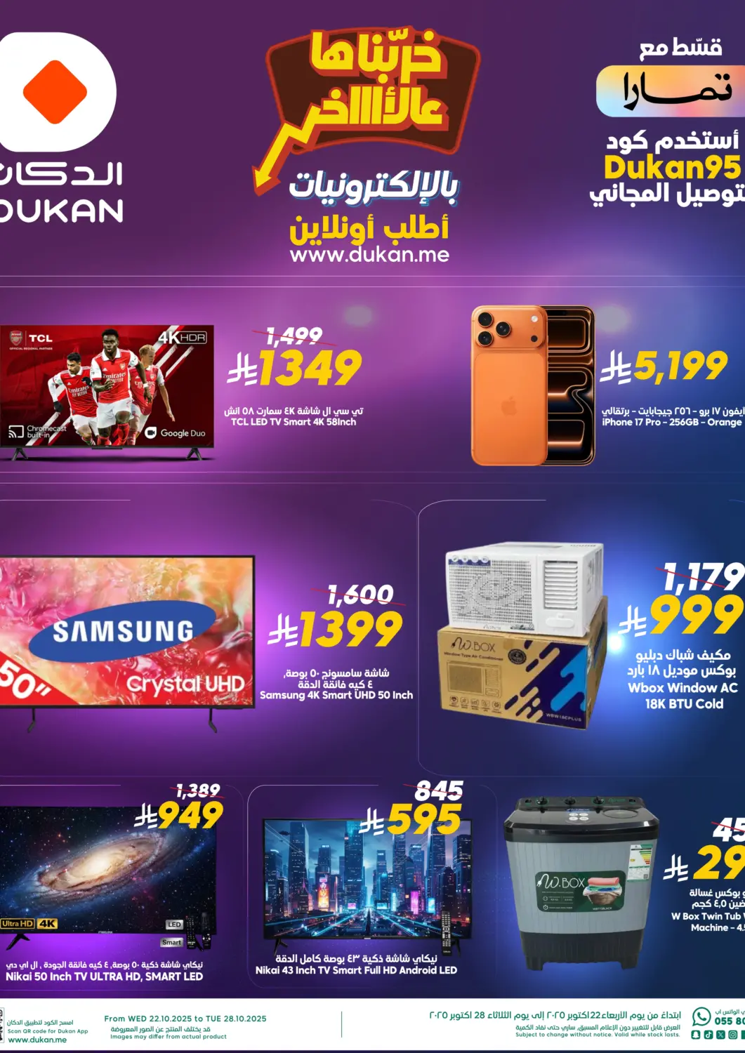 KSA, Saudi Arabia, Saudi - Jeddah Dukan offers in D4D Online. Electronics Offers. . Till 28th October