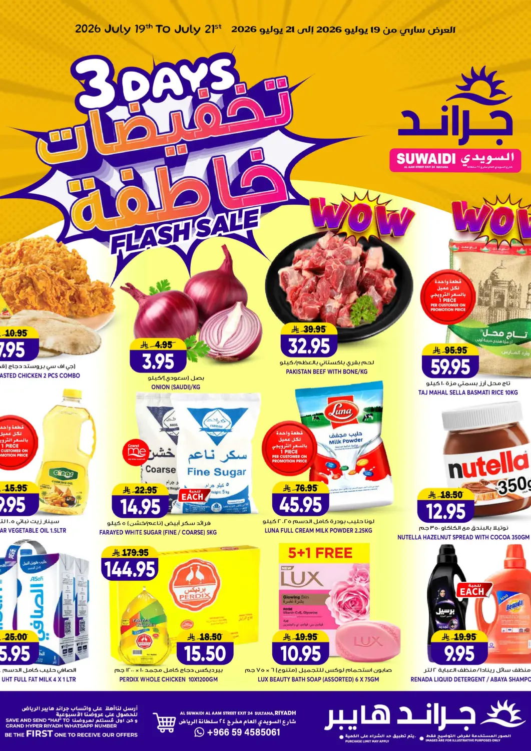KSA, Saudi Arabia, Saudi - Riyadh Grand Hyper offers in D4D Online. 3 Days Flash Sale. . Till 21st July