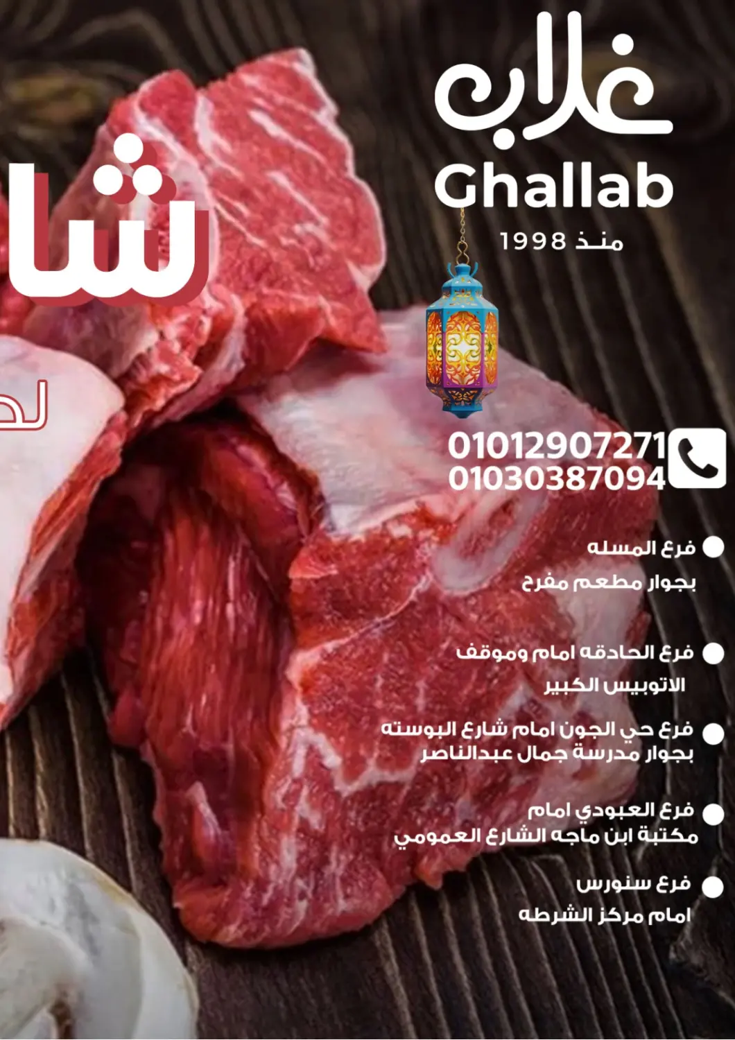 Egypt - Cairo Ghallab Market offers in D4D Online. Special Offer. . Till 7th March