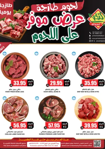 Special Offers