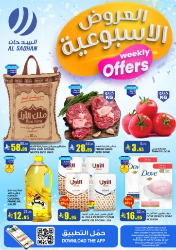 Al Sadhan Stores - Weekly Offers in Saudi Arabia Offers - Saudi Arabia Weekly Offers