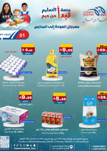 مهرجان العودة إلى المدارس