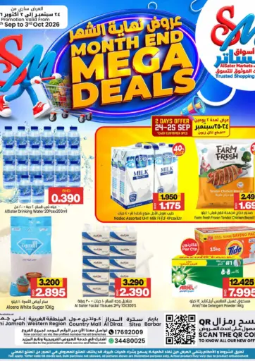 Month End Mega Deals