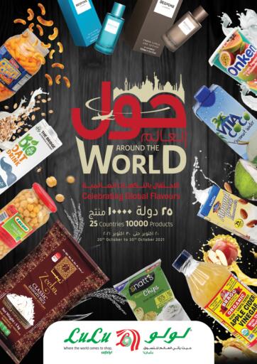 KSA, Saudi Arabia, Saudi - Al Hasa LULU Hypermarket  offers in D4D Online. Around The World. . Till 30th October