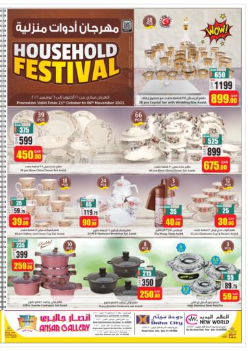 Qatar - Doha Ansar Gallery offers in D4D Online. Household Festival. . Till 6th November
