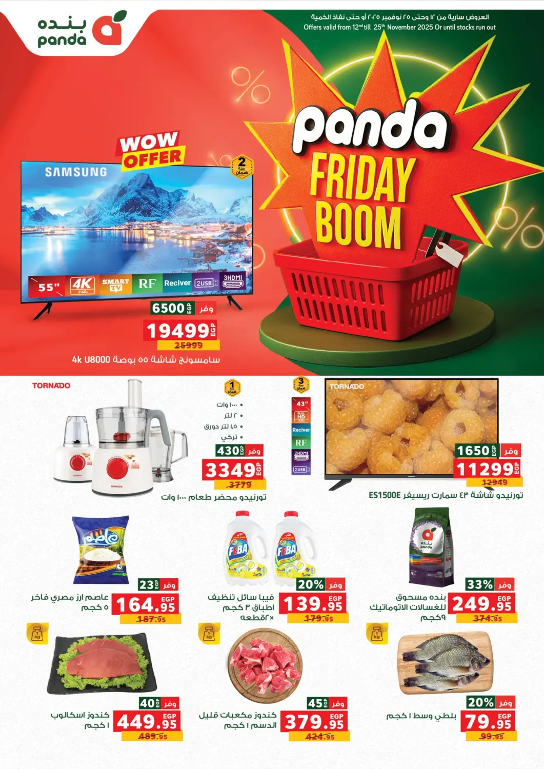 Egypt - Cairo Panda  offers in D4D Online. Friday Boom. . Till 25th November