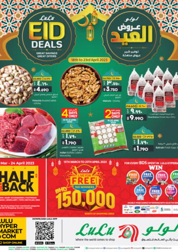 Bahrain LuLu Hypermarket offers in D4D Online. Lulu Eid Deals. . Till 23rd April